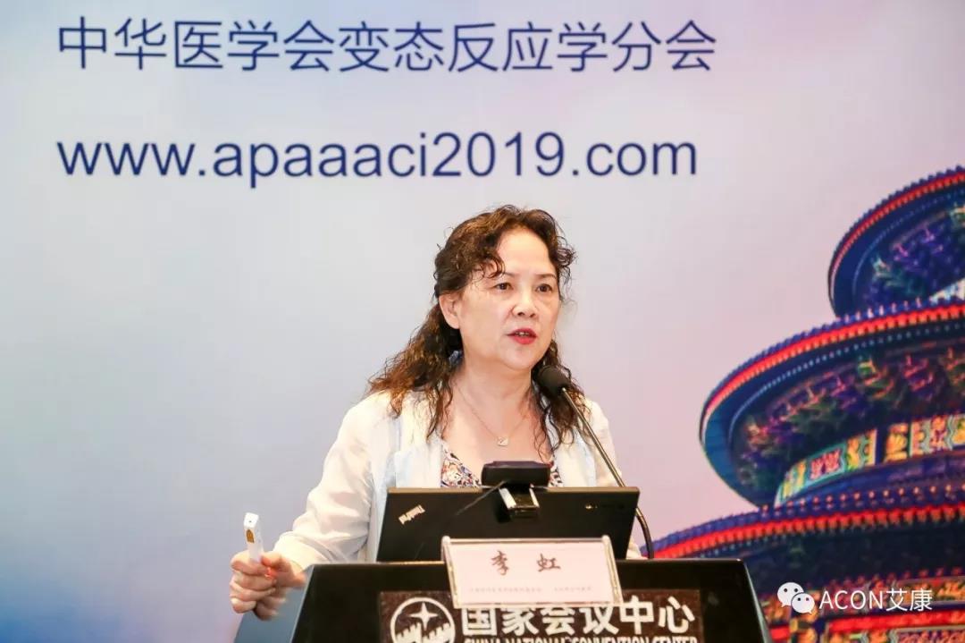 APAAACI 2019 | 深入解讀過敏原：從診斷到治療，優(yōu)化過敏原診斷管理——艾康生物過敏原檢測分會