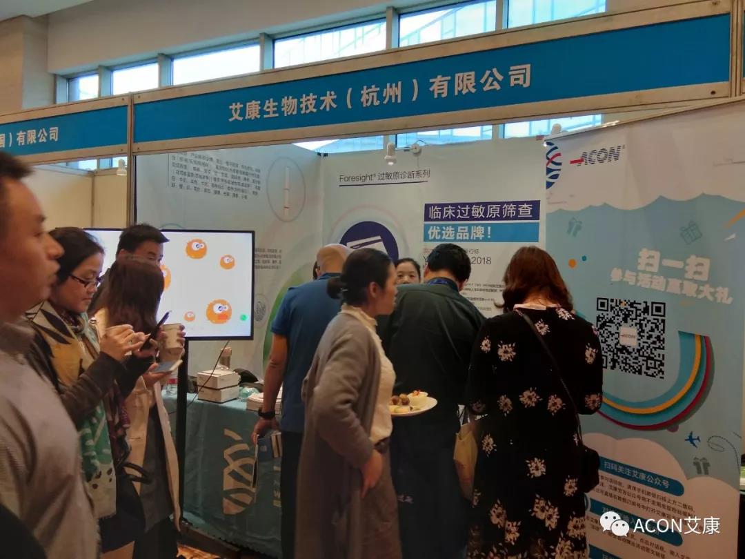 蔚學(xué)術(shù)之風(fēng)，襄學(xué)科發(fā)展，祝賀第四屆長三角過敏反應(yīng)大會圓滿結(jié)束