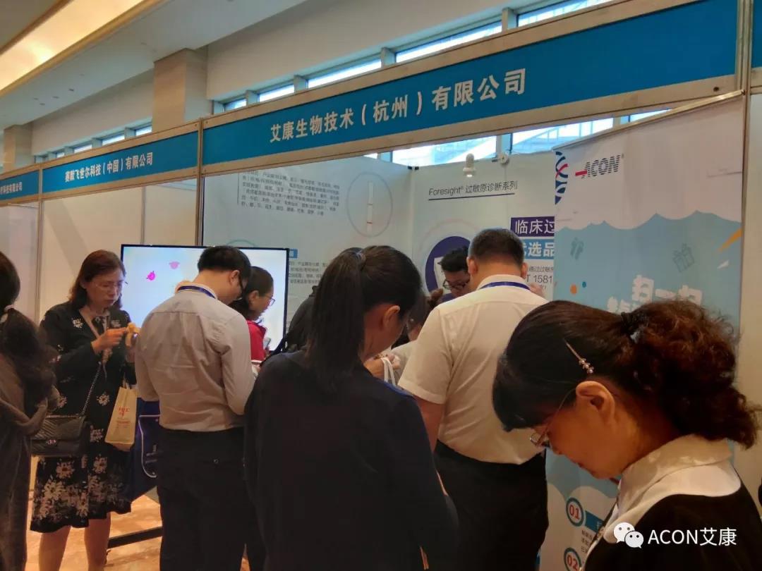 蔚學(xué)術(shù)之風(fēng)，襄學(xué)科發(fā)展，祝賀第四屆長三角過敏反應(yīng)大會圓滿結(jié)束