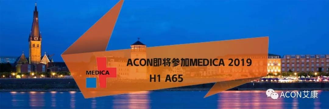 【展會預(yù)告】艾康生物即將參展MEDICA 2019