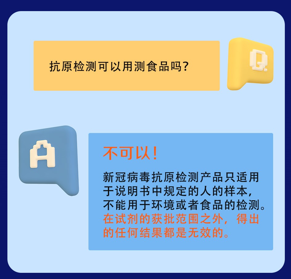 抗原問答-16.jpg 抗原問答-16.jpg