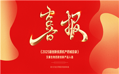 榮登杭產創新目錄--封面.jpg